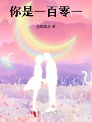 季安很普通但是很幸福